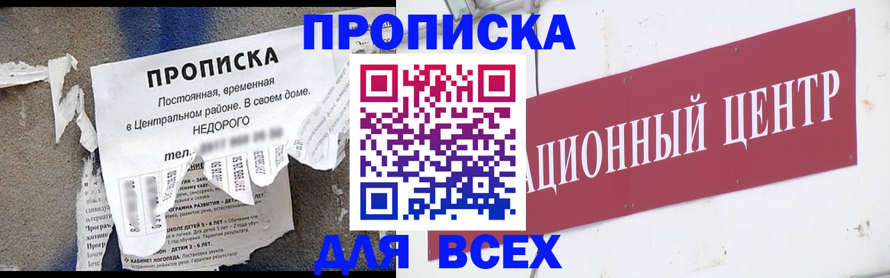 прописка регистрация в Каргате