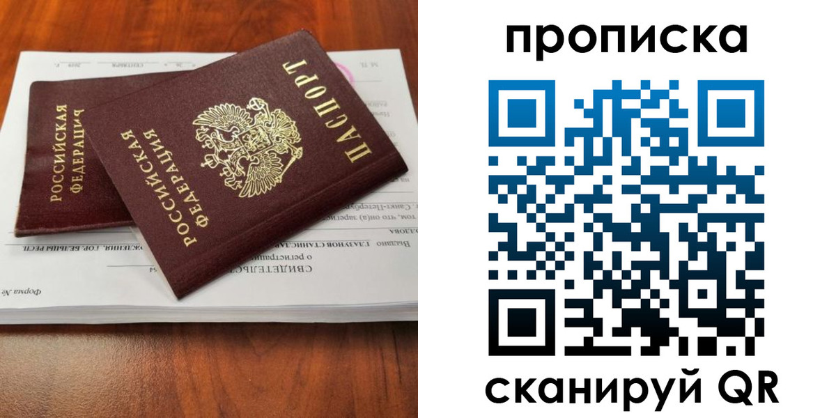 прописка в квартире в Каргате
