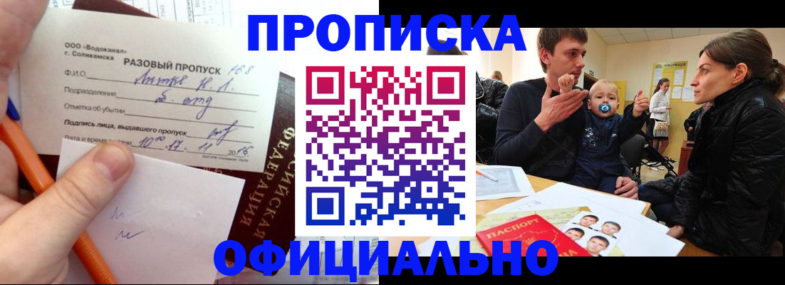 временная регистрация купить в Каргате