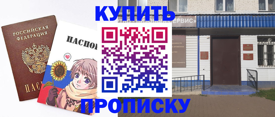 прописка в Каргате