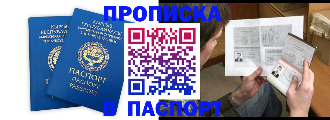 прописка гарантия в Каргате