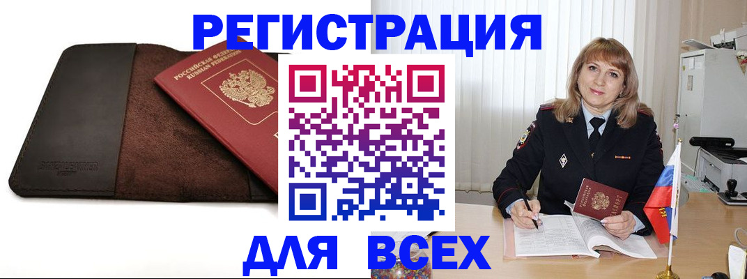 временная регистрация 2025 в Каргате