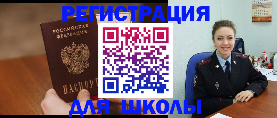 прописка законно в Каргате