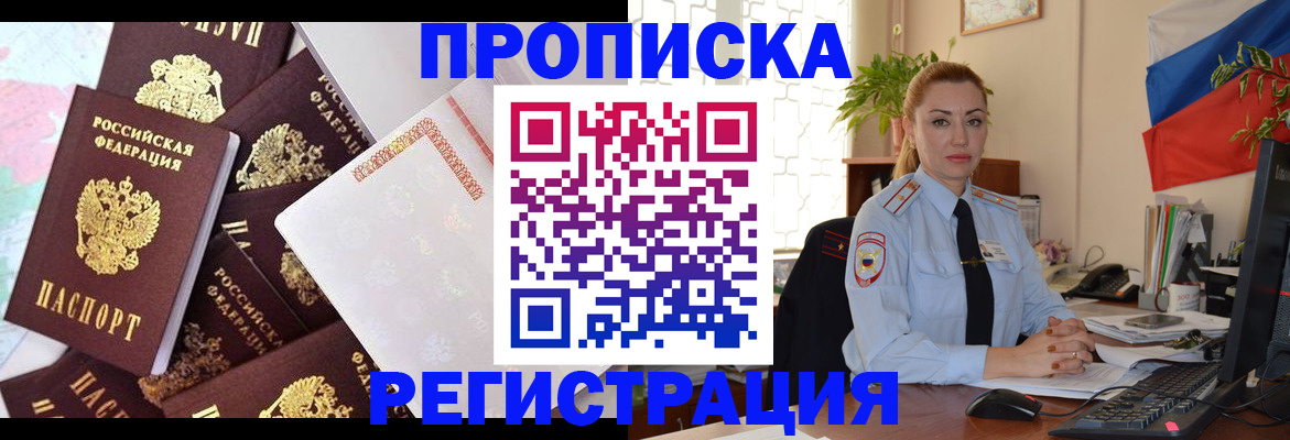 прописка для школы в Каргате