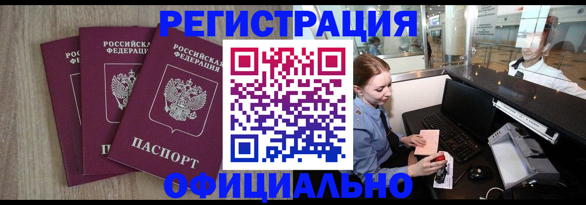 временная регистрация в Каргате