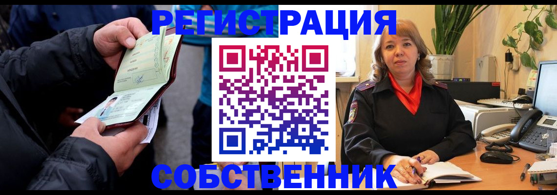 временная регистрация для школы в Каргате