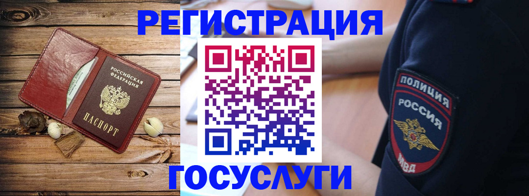 миграционный учет в Каргате
